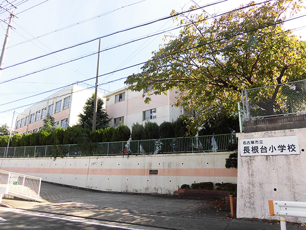 長根台小学校 画像