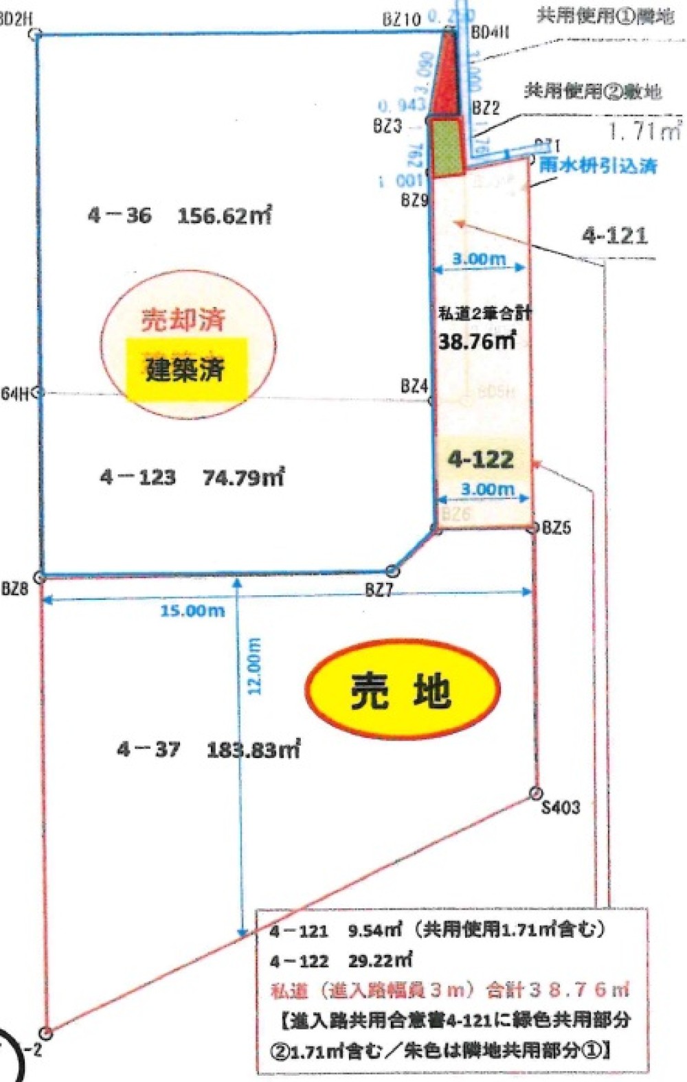 知多郡東浦町大字緒川字次郎兵衛山 画像10