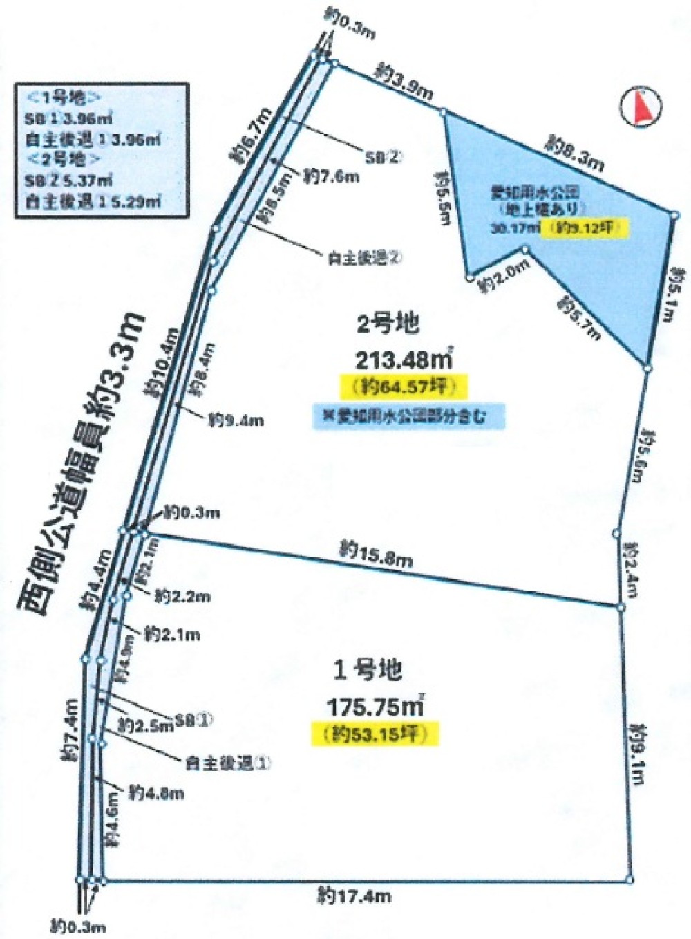 半田市亀崎高根町　第六　全2区画　1号地 画像1
